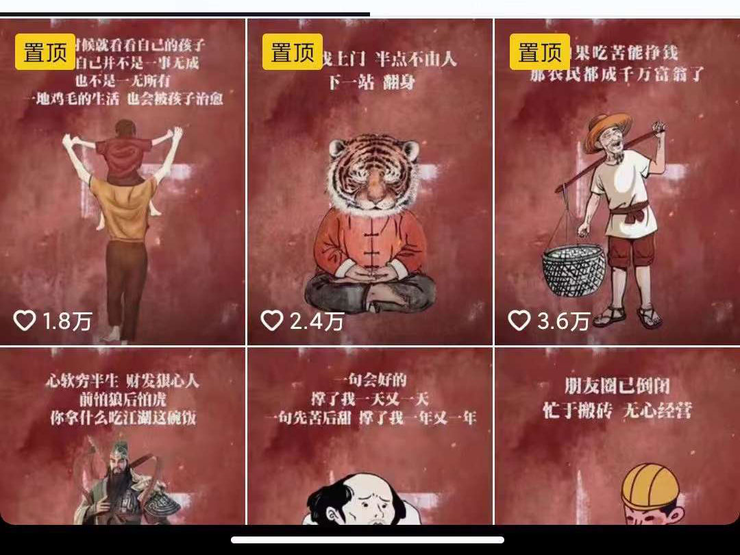 图片[2]-（3609期）抖音图文毒文案实战：一部手机 剪映操作 有手就能做，单号日入几十 可多号-副业网