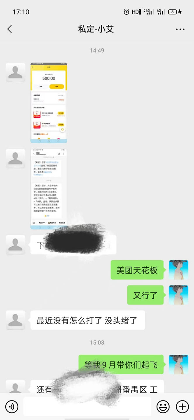 图片[2]-（3710期）2022年9月份最新美团正规暴利玩法，一天可入1000+ 【附方法话术】-副业网