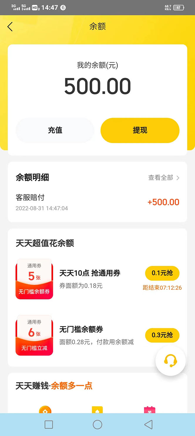 图片[4]-（3710期）2022年9月份最新美团正规暴利玩法，一天可入1000+ 【附方法话术】-副业网