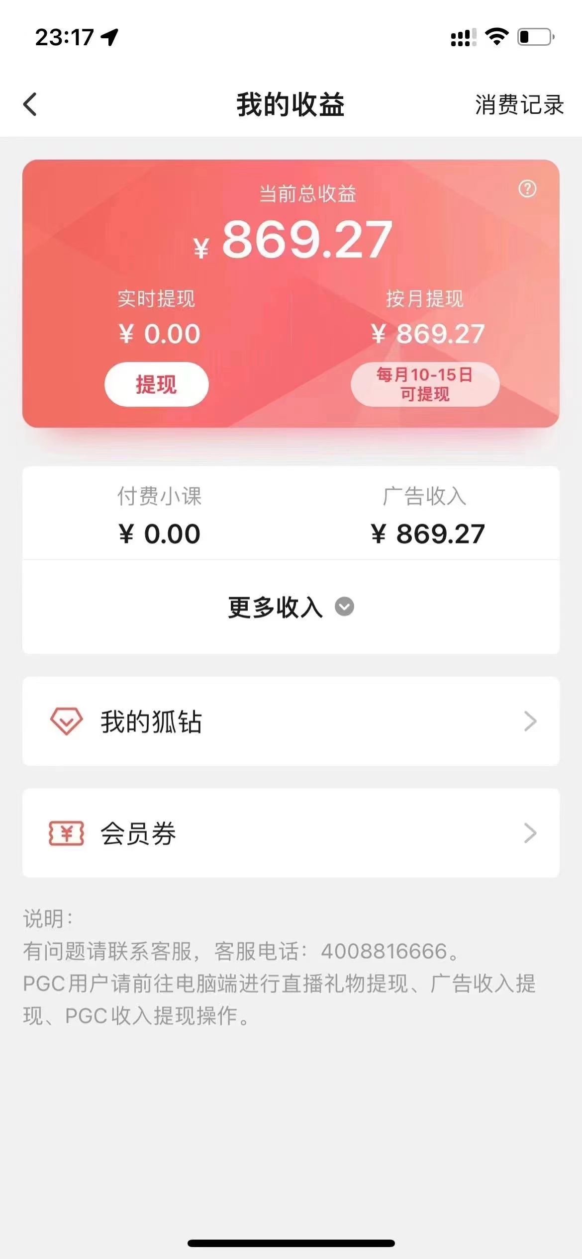 图片[2]-（3720期）最新群控版搜狐视频全自动挂机脚本，号称单窗口一天5+【脚本+教程】-副业网