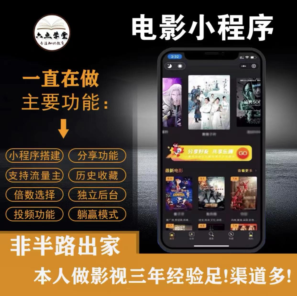 图片[2]-（3774期）外面收费599影视小程序搭建教程，号称日入300＋【源码+教程】-副业库