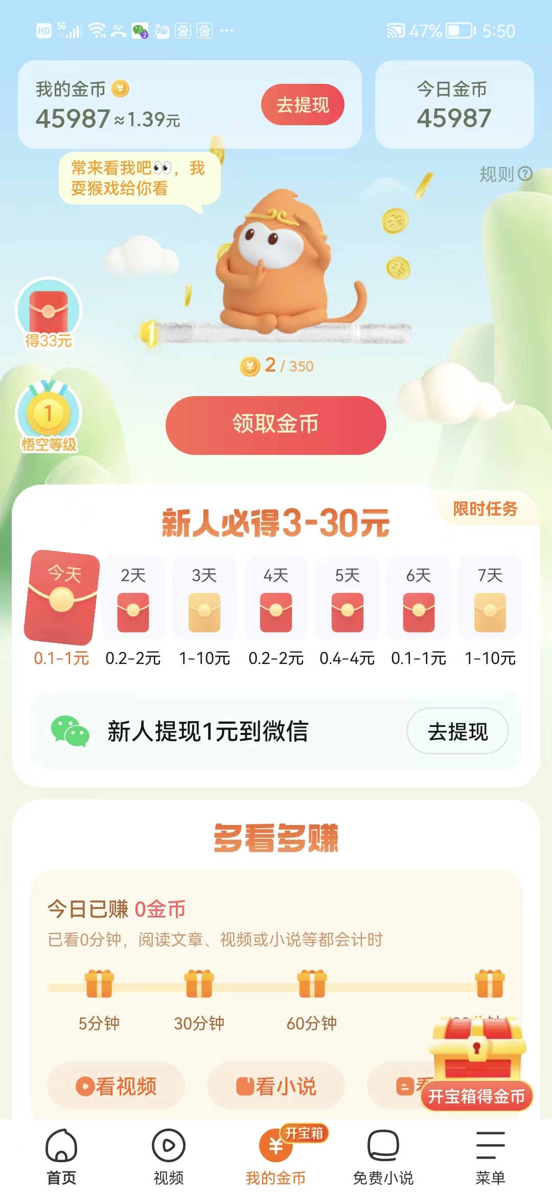 图片[3]-（3742期）最新全自动挂机刷金币项目，单号一天5-10+【永久脚本+详细教程】-副业网