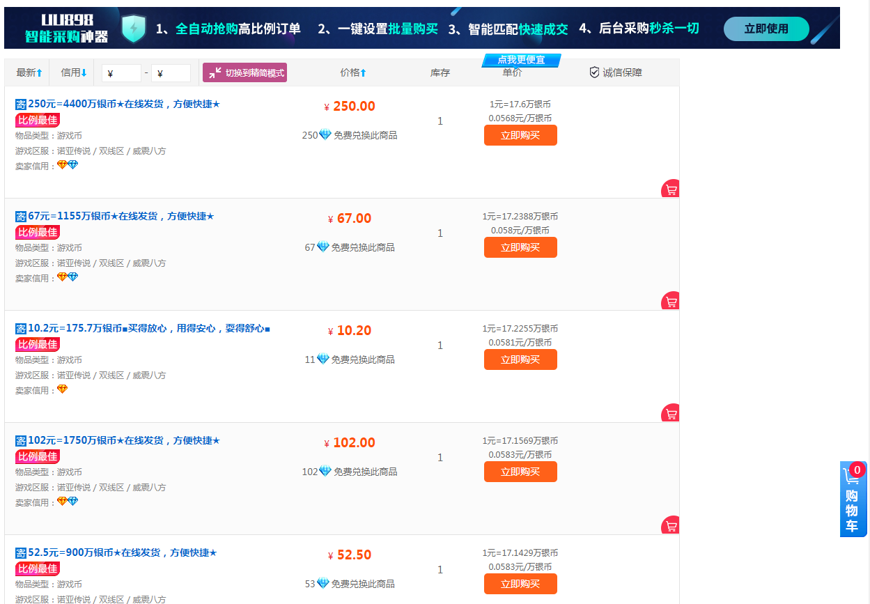 图片[2]-（3792期）诺亚传说小白零基础搬砖教程，单机月入3000+-副业网