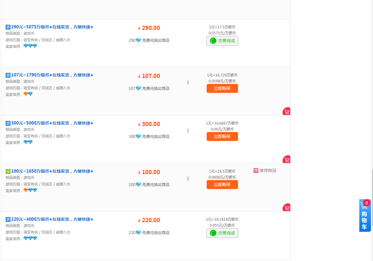 图片[4]-（3792期）诺亚传说小白零基础搬砖教程，单机月入3000+-副业网