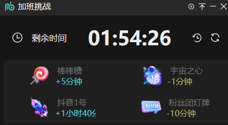 图片[4]-（3807期）【直播必备】外面收费998的漫画直播倒计时器【永久脚本+支持全平台】-副业网