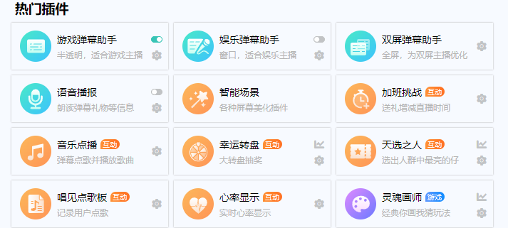 图片[5]-（3807期）【直播必备】外面收费998的漫画直播倒计时器【永久脚本+支持全平台】-副业网