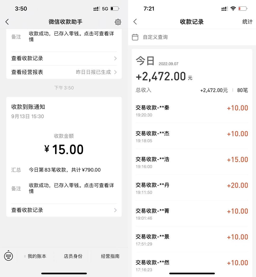 图片[3]-（3829期）抖音漫改头像，实操日收益破千，日引流微信500+一天收入2742元-副业网