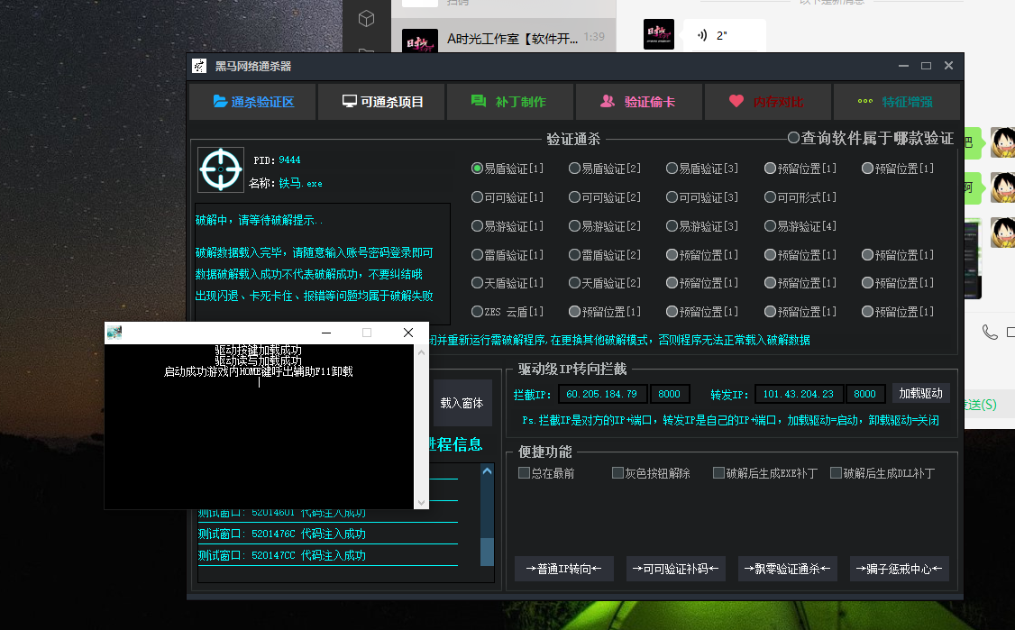 图片[3]-（3835期）外面收费3500的万能脚本通杀器，能破市面上百分之80的脚本【脚本+教程】-副业网