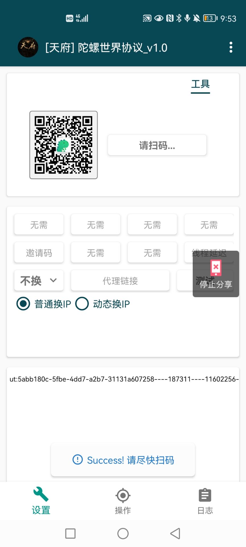 图片[2]-（3837期）外面卖488的陀螺世界协议，批量操作【永久脚本+详细教程】-副业网