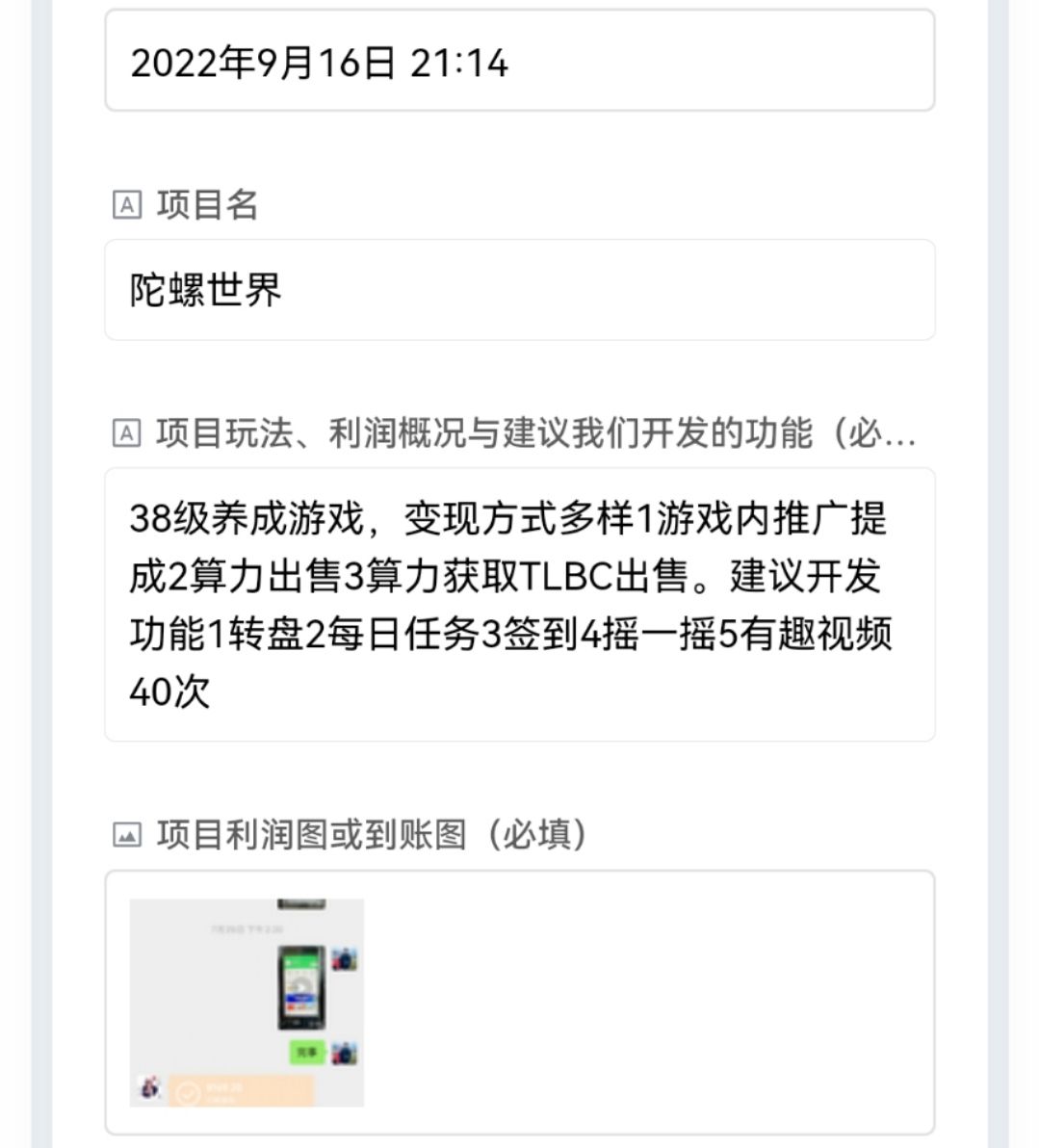 图片[3]-（3837期）外面卖488的陀螺世界协议，批量操作【永久脚本+详细教程】-副业网