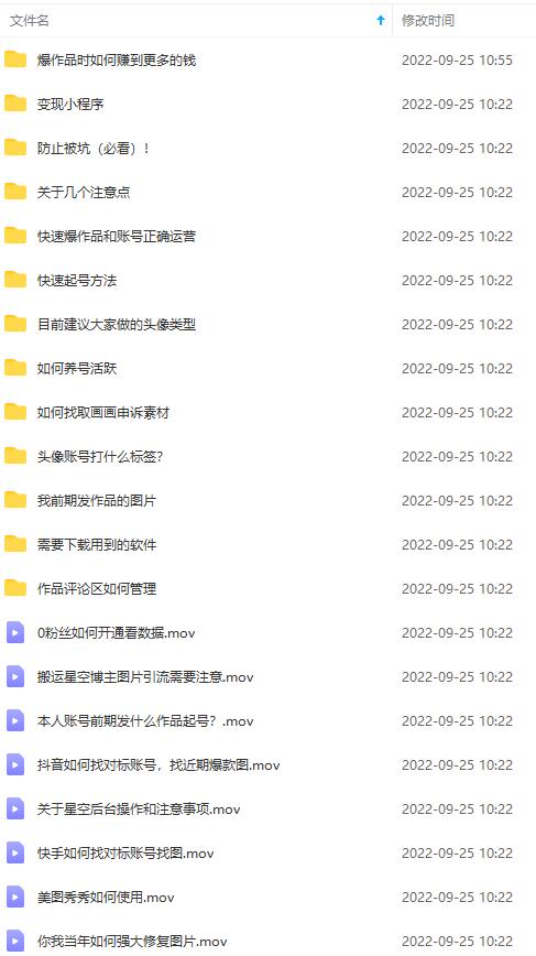 图片[2]-（3868期）抖音头像号变现0基础教程：全新风口，发发图片也能变现月入10000+-副业网