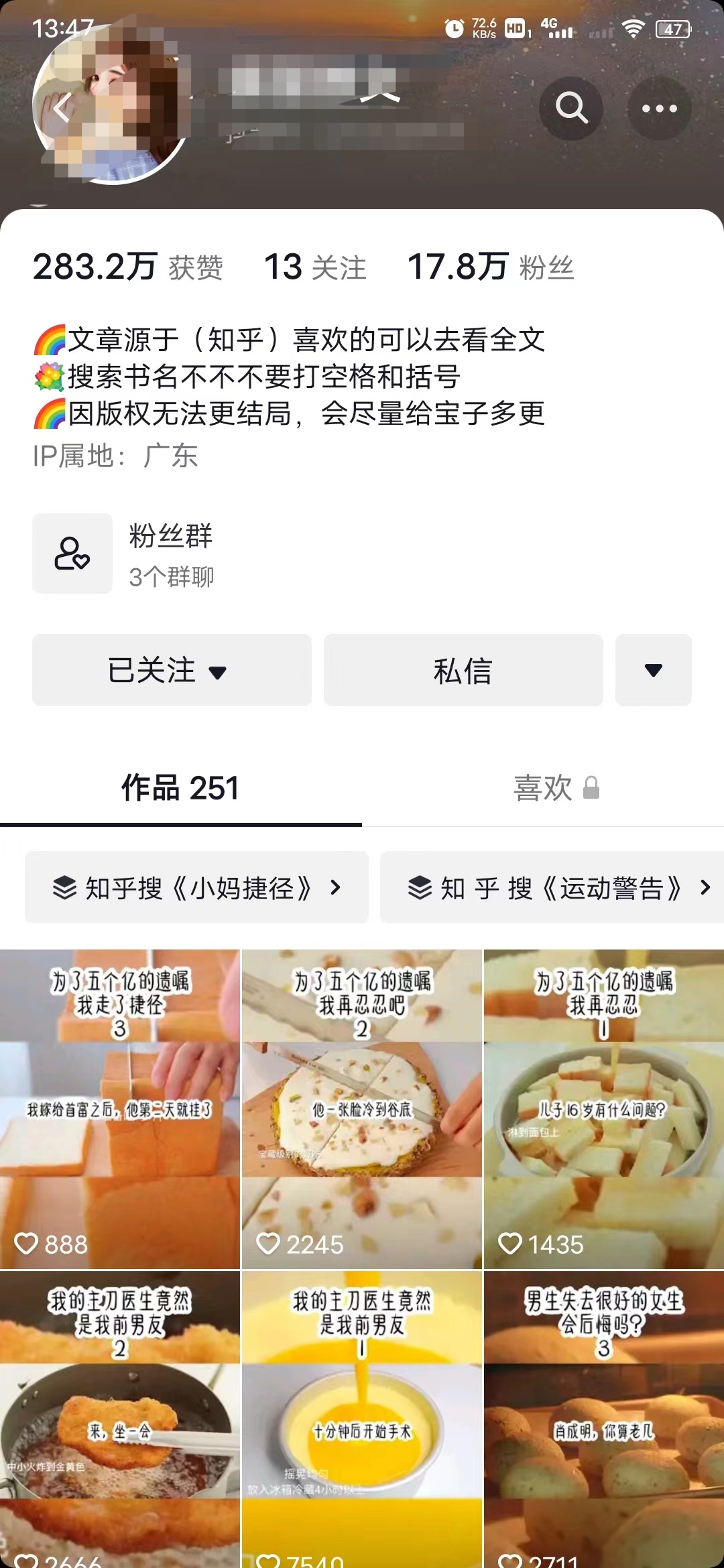 图片[3]-（3919期）外面收费6880的小说推文拉新项目，个人工作室可批量做【详细教程】-副业网