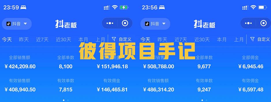 图片[2]-（3901期）抖音教育书单号项目：实操2天90W，低投入、高成长、低风险，高收益！-副业网