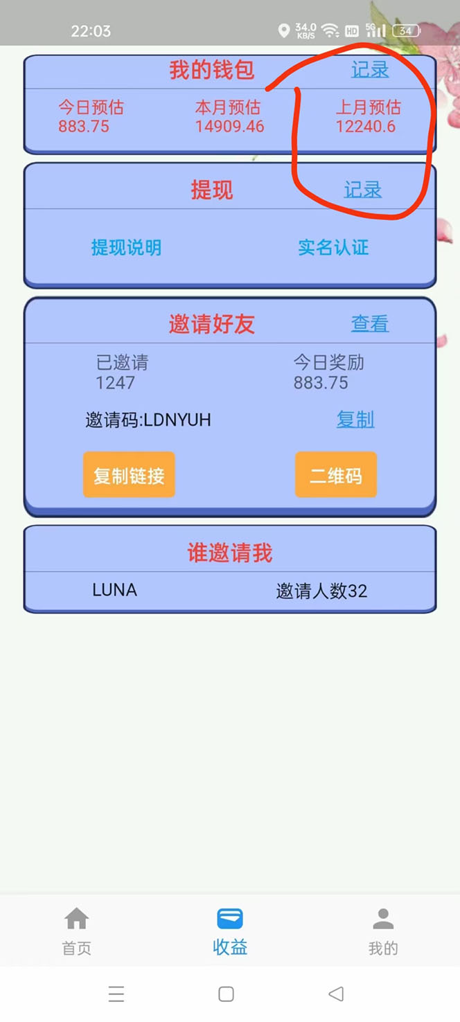 图片[2]-（3945期）【高端精品】最新手动刷广告赚佣金项目，号称一天50+ 【详细教程】-副业网