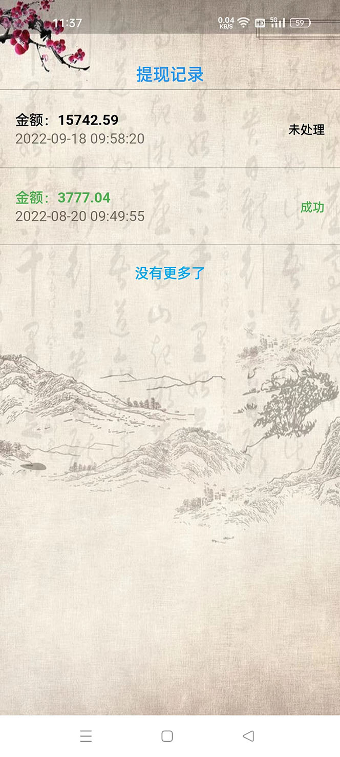 图片[5]-（3945期）【高端精品】最新手动刷广告赚佣金项目，号称一天50+ 【详细教程】-副业网