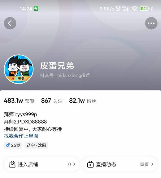 图片[2]-（3030期）沙雕动画-皮蛋兄弟·熊猫人动画教学制作，全套素材文案教程分享！-副业库