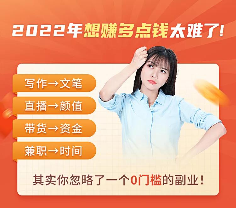 图片[2]-（3049期）《2022小红书变现》内训课程：0文笔0粉丝月入1W+手把手带你玩赚小红书-副业库