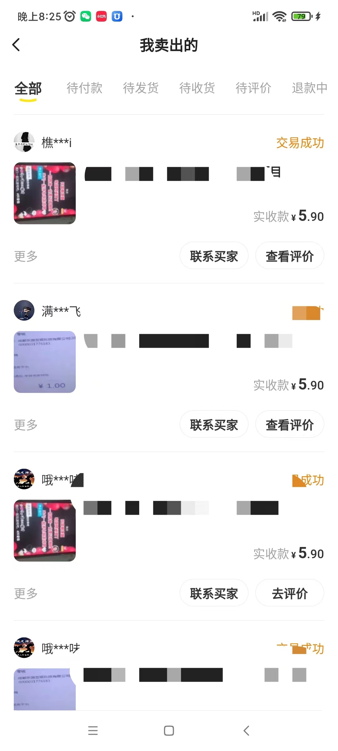 图片[2]-（3054期）利用闲鱼卖虚拟网课资源：实测日引30+副业粉 日赚100+（细节教程+商品文案)-副业库