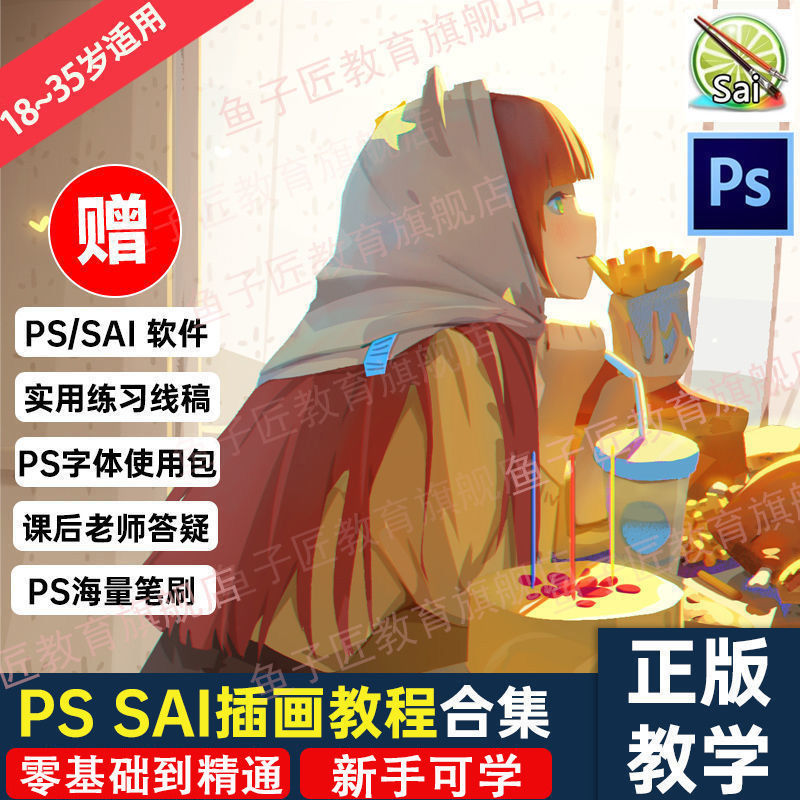 图片[2]-（3074期）【鱼子匠】原画插画全套录播课程，快速学习动漫插画技术-副业库