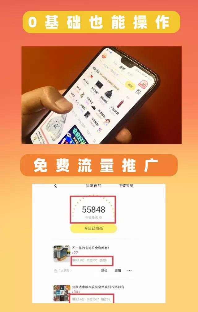 图片[5]-（3052期）普通人操作的《闲鱼副业项目》新号起步实操4天出40单，变现12000+-副业库