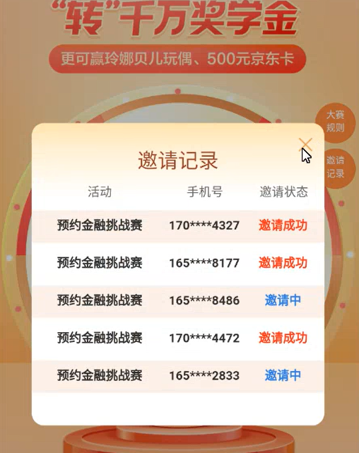 图片[3]-（3071期）东方财富最新变现项目，利用接码平台拉新，多号多撸，日入几百无压力-副业库