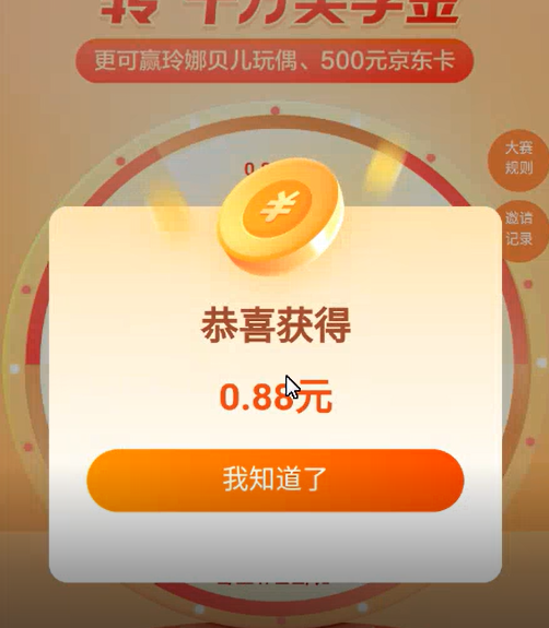 图片[4]-（3071期）东方财富最新变现项目，利用接码平台拉新，多号多撸，日入几百无压力-副业库