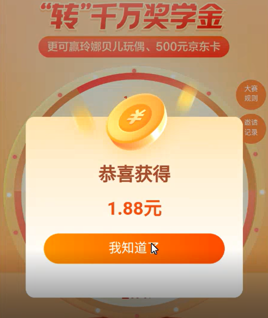 图片[5]-（3071期）东方财富最新变现项目，利用接码平台拉新，多号多撸，日入几百无压力-副业库