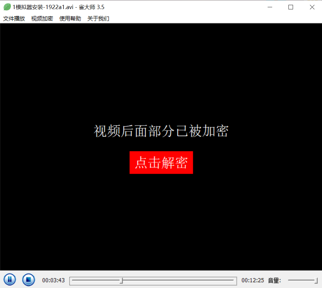 图片[2]-（3073期）视频加密赚钱项目：加密视频的某一段或全部，付费才能观看【脚本+教程】-副业库