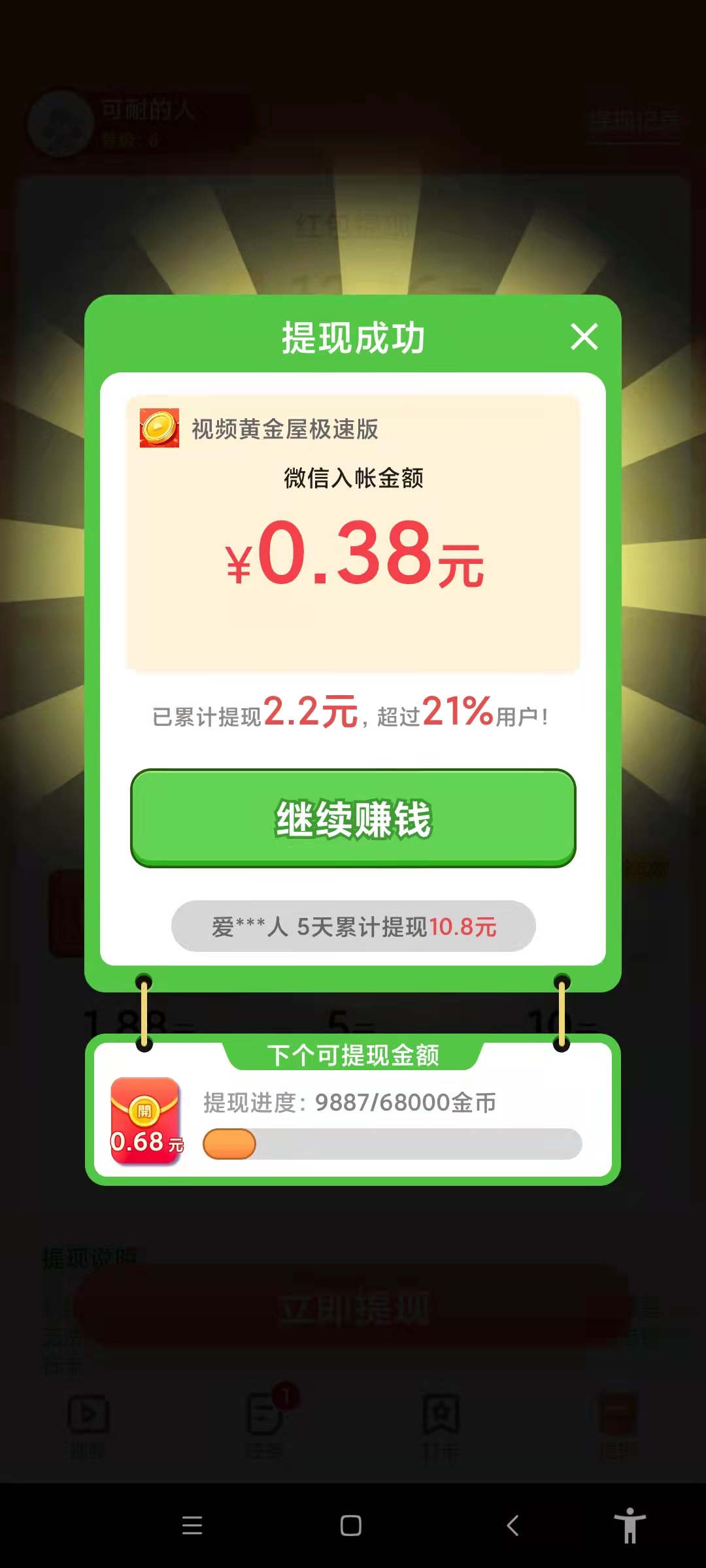 图片[2]-（3089期）视频黄金屋半自动挂机低保项目，单号日入5-10+，提现秒到账【脚本+教程】-副业库