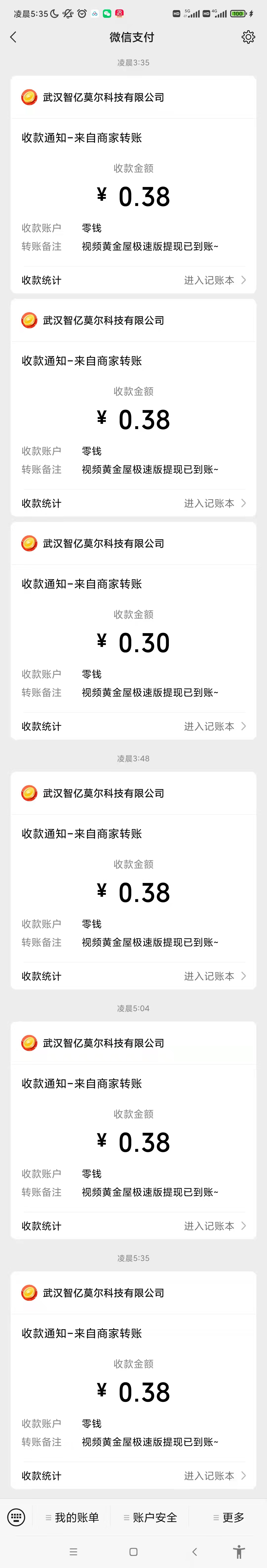 图片[4]-（3089期）视频黄金屋半自动挂机低保项目，单号日入5-10+，提现秒到账【脚本+教程】-副业库