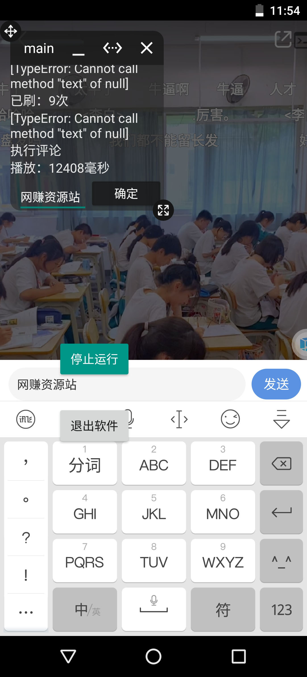 图片[3]-（3112期）最新小红书视频自动评论脚本，必备引流工具-副业网