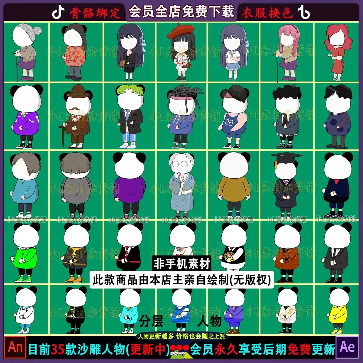 图片[2]-（3106期）某宝沙雕动画全套教程及素材 60G，可转卖，一单卖79.9-副业网