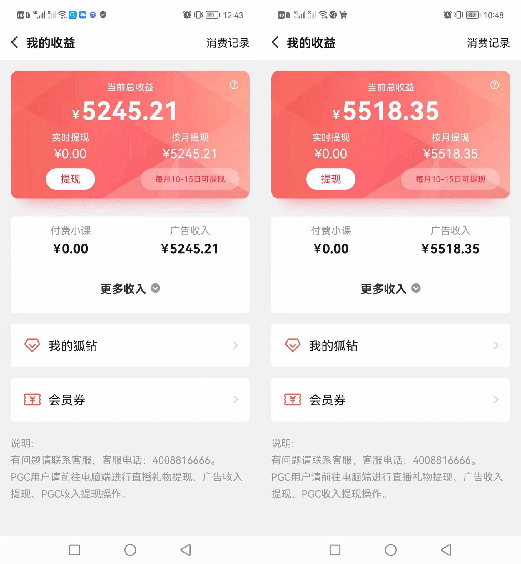 图片[3]-（3108期）搜狐自媒体自动无脑挂机项目：无风控官方打款 单窗口收益6-10元(教程+脚本)-副业网