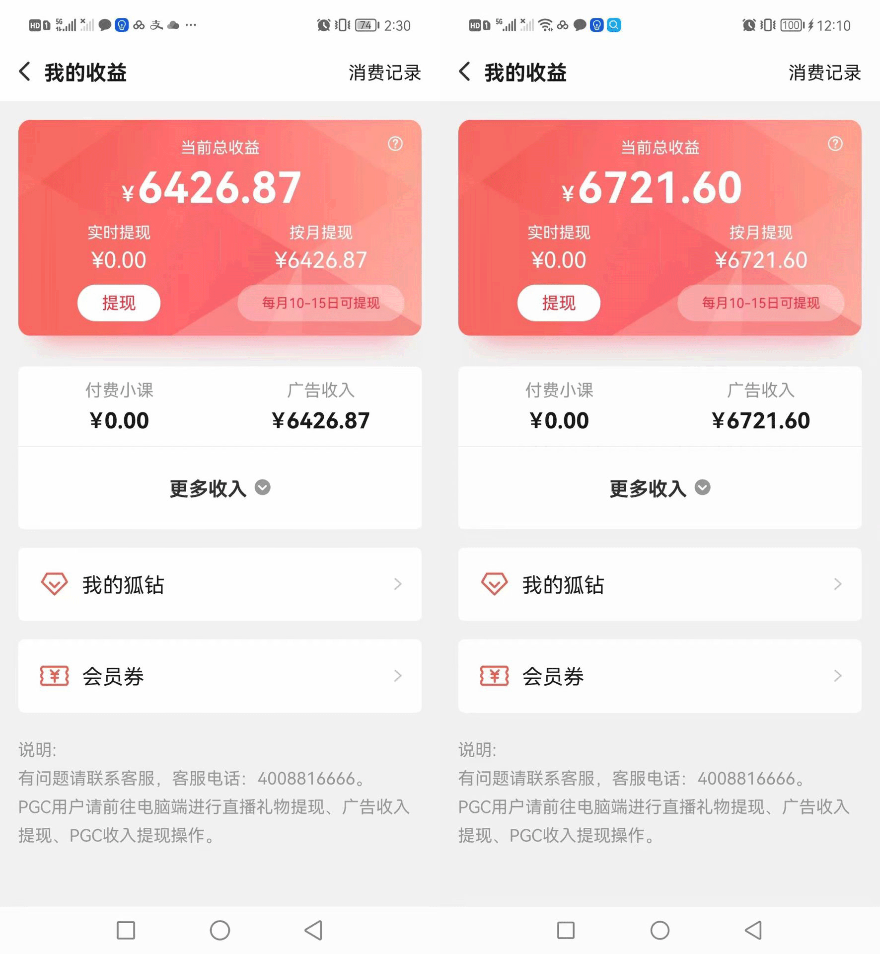 图片[5]-（3108期）搜狐自媒体自动无脑挂机项目：无风控官方打款 单窗口收益6-10元(教程+脚本)-副业网