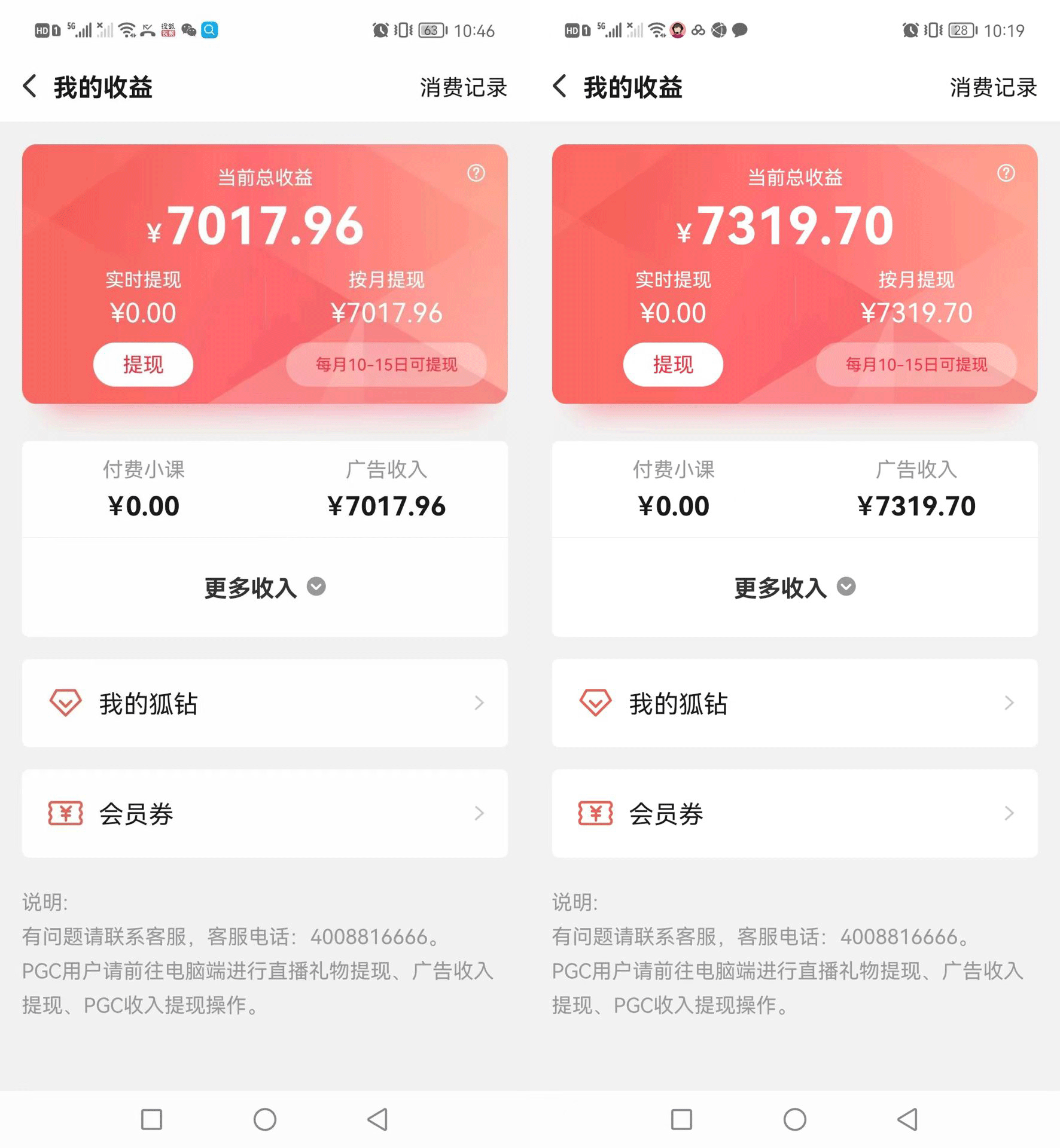 图片[6]-（3108期）搜狐自媒体自动无脑挂机项目：无风控官方打款 单窗口收益6-10元(教程+脚本)-副业网