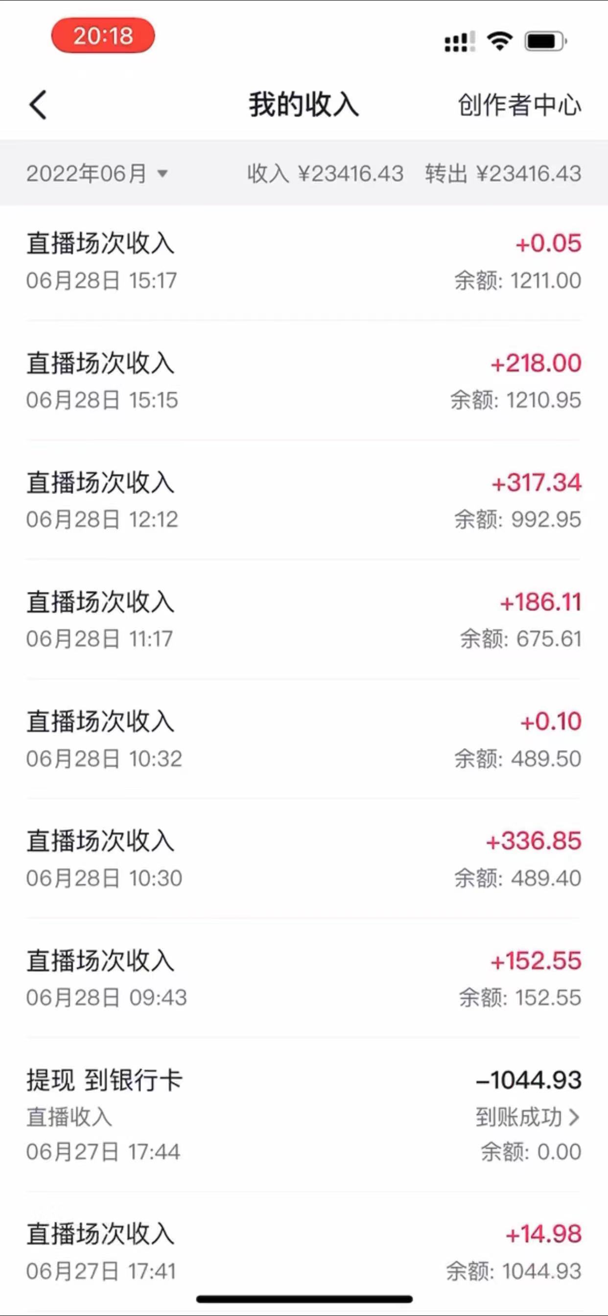 图片[2]-（3093期）抖音最新蓝海直播玩法，3分钟赚30元，一天1000+只要你去直播就行(详细教程)-副业库