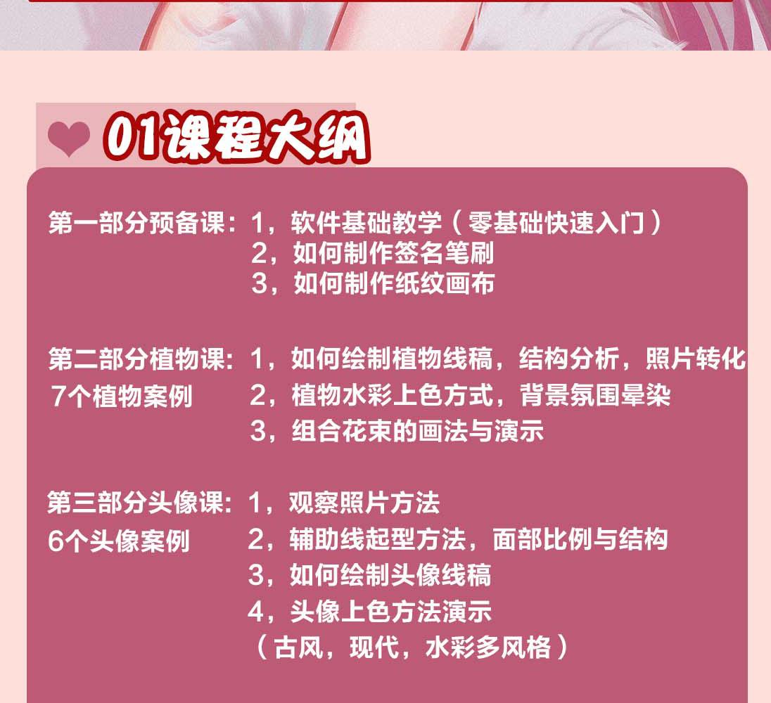 图片[3]-（4002期）2022年ipad综合团练水彩植物+少女头像，二合一课程（40节课）-副业网