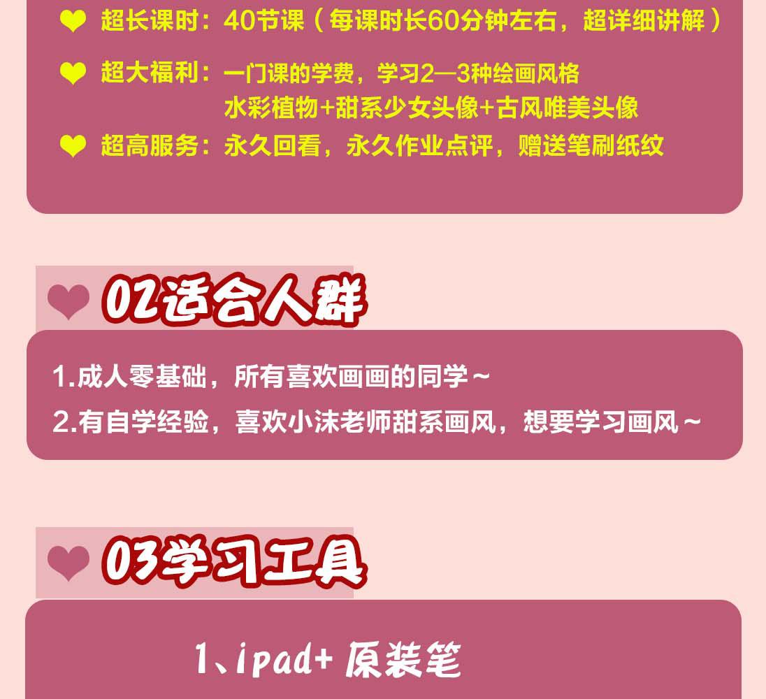 图片[4]-（4002期）2022年ipad综合团练水彩植物+少女头像，二合一课程（40节课）-副业网