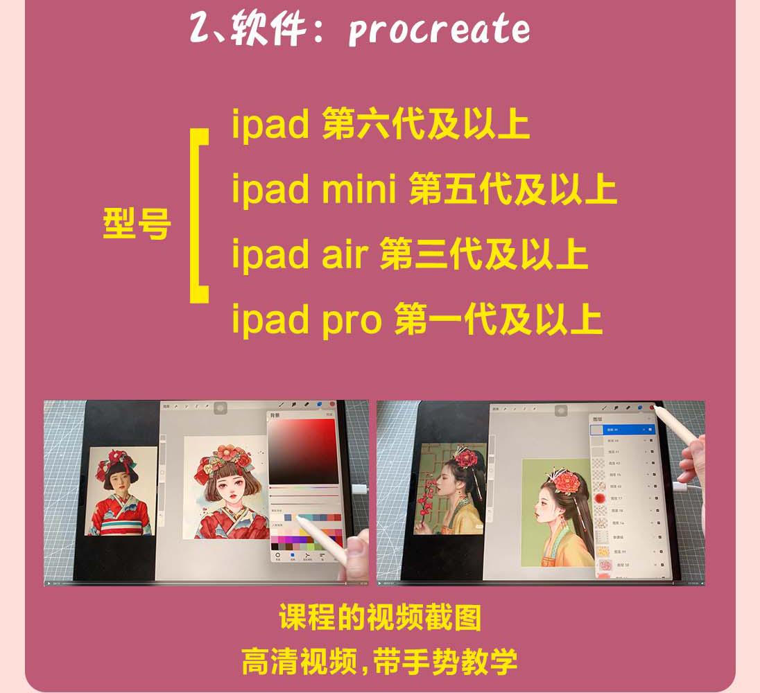 图片[5]-（4002期）2022年ipad综合团练水彩植物+少女头像，二合一课程（40节课）-副业网