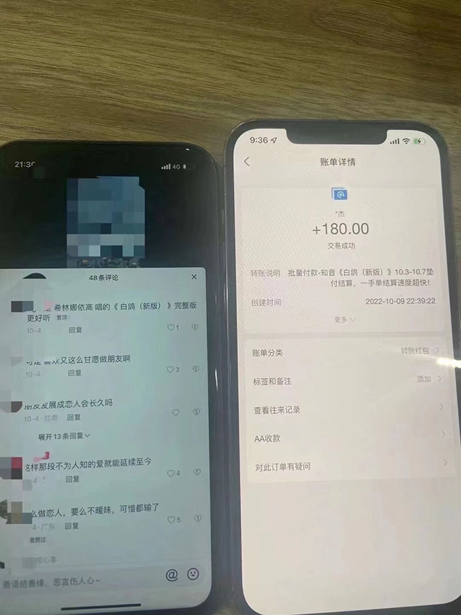 图片[4]-（4043期）外面收费1980抖音音乐接任务赚钱项目【任务渠道+详细教程】-副业网
