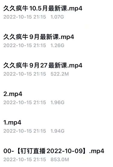 图片[2]-（4037期）0粉0作品正价起号直播带货9月新课：起号技术+答疑+配运营+罗盘-副业网