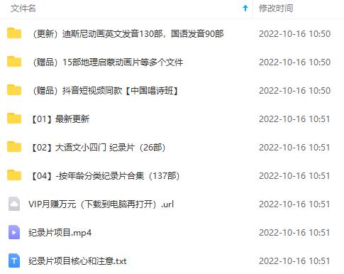 图片[2]-（4042期）纪录片项目：孩子和家长的生意 极其暴利，据说稳定日入1000+(附完整资源)-副业网