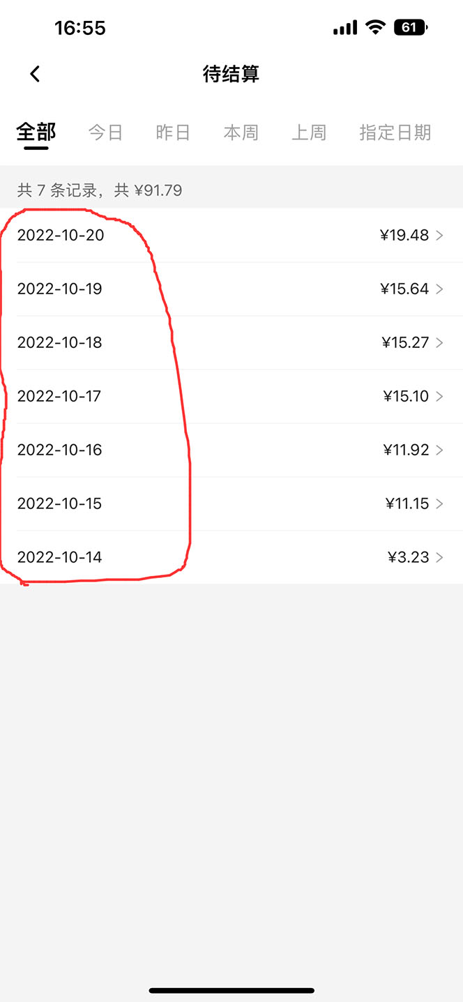 图片[3]-（4080期）小众电脑流量精灵全自动挂机刷浏览量项目，日收益15+【永久脚本+详细教程】-副业网
