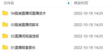 图片[2]-（4072期）月销百万酒业酒具直播间脚本话术+服装话术+各行各业类目直播话术资料包-副业库