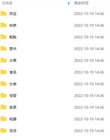 图片[3]-（4072期）月销百万酒业酒具直播间脚本话术+服装话术+各行各业类目直播话术资料包-副业库