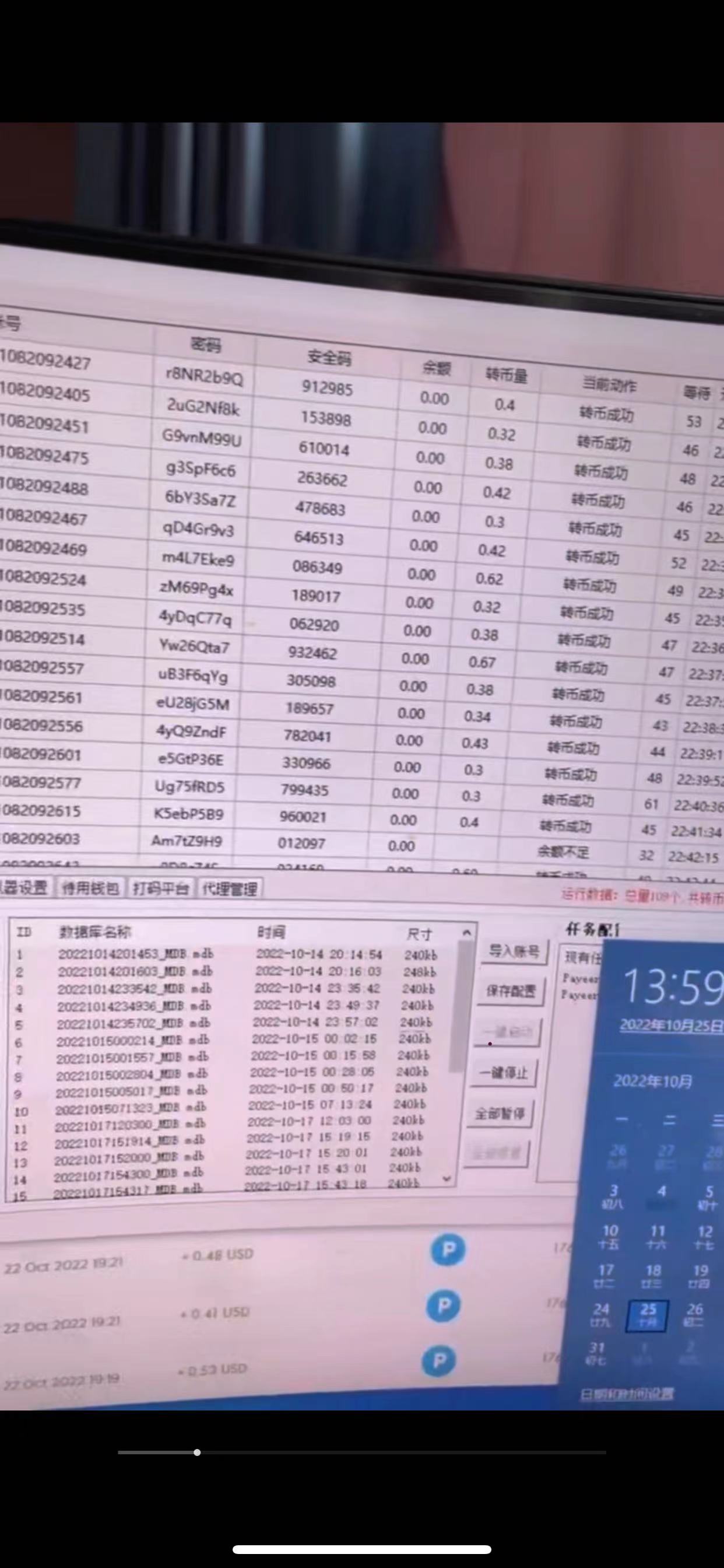 图片[2]-（4139期）外面收费1980的最新国外撸美金挂机项目，号称单窗口一天4美金+(脚本+教程)-副业网