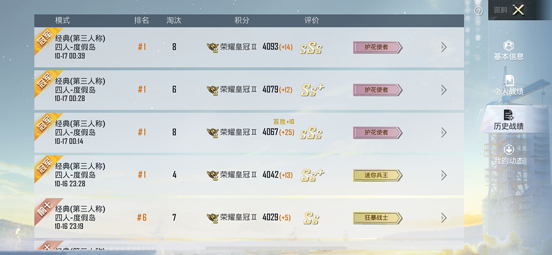 图片[3]-（4280期）【吃鸡必备】和平透视脚本，已稳定四个赛季之久【苹果专用版】-副业网