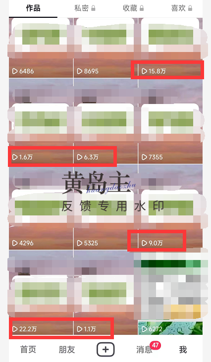 图片[2]-（4282期）黄岛主副业孵化营第5期：抖音情感中视频变现项目孵化 单条视频收益几十上百-副业网
