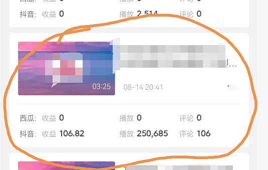 图片[5]-（4282期）黄岛主副业孵化营第5期：抖音情感中视频变现项目孵化 单条视频收益几十上百-副业网