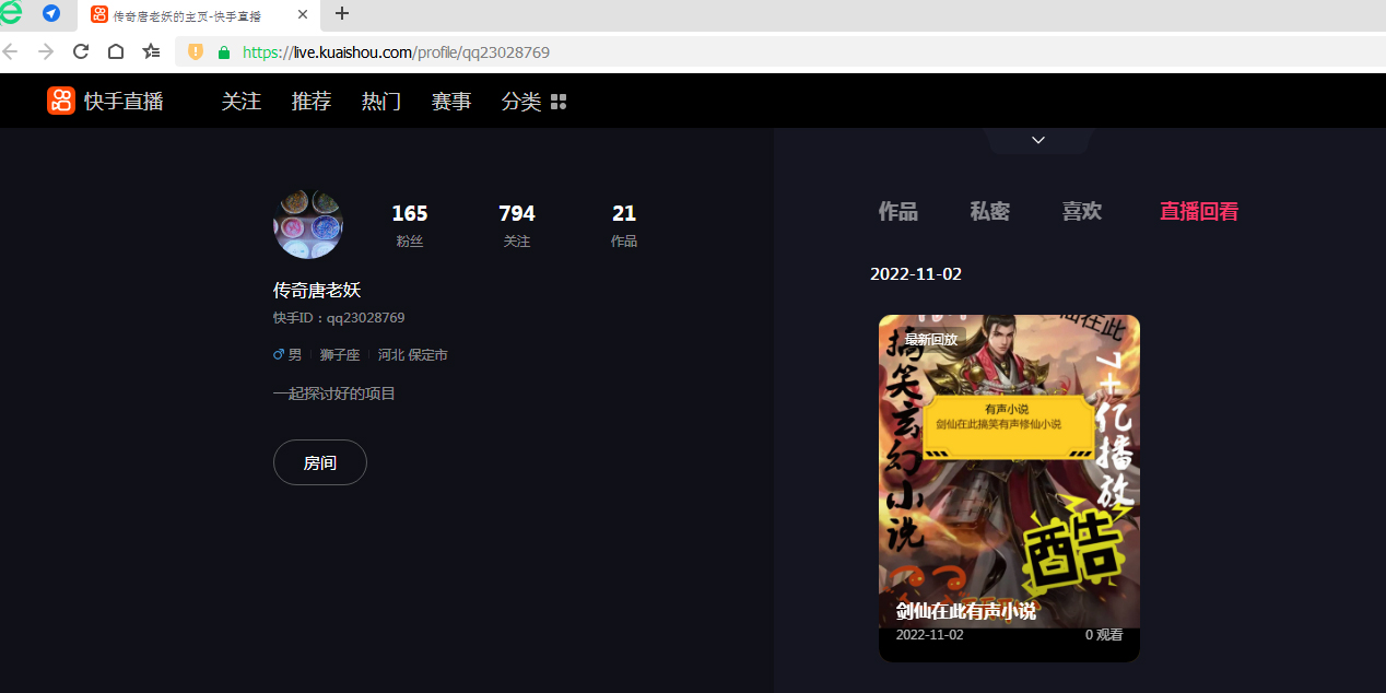 图片[3]-（4285期）快手直播回放视频/虎牙直播回放视频完整下载(电脑软件+视频教程)-副业网